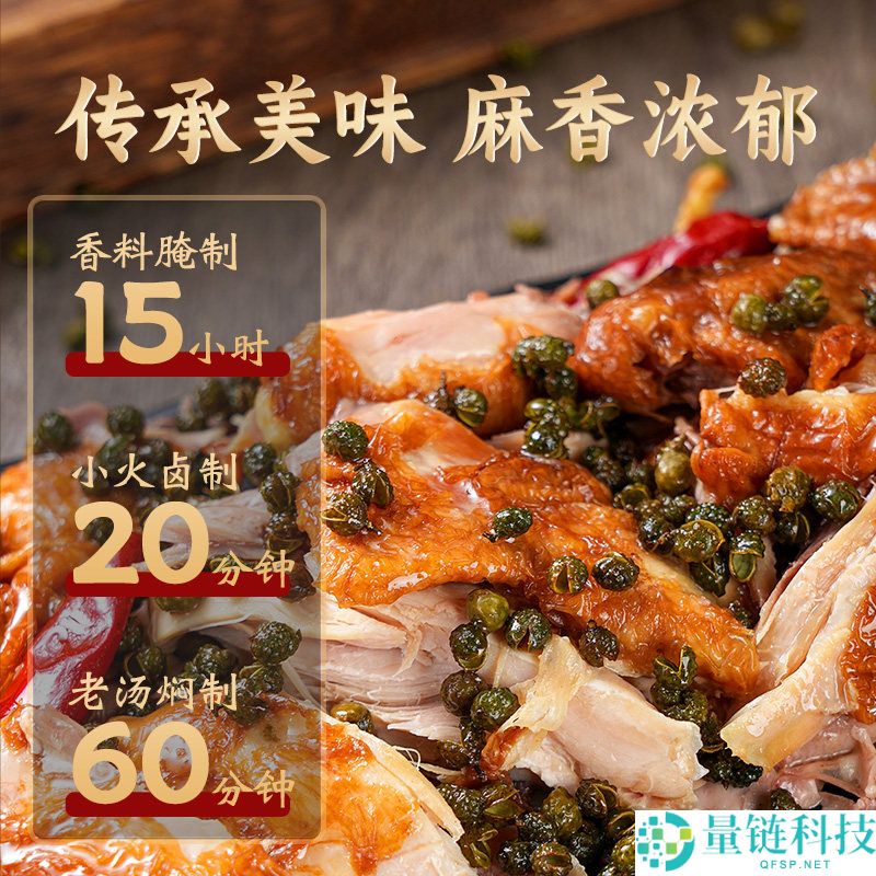 百大哥店云青手撕椒麻鸡整只特惠仅需17.9元！