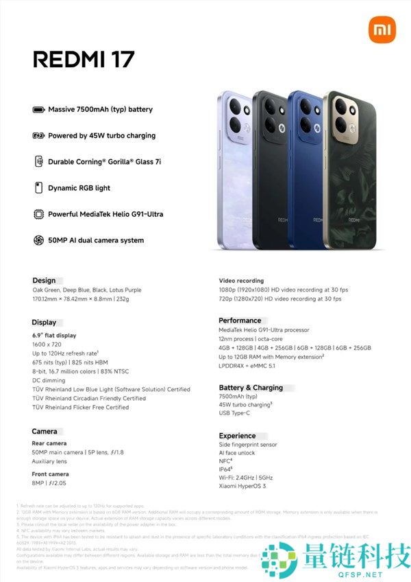 REDMI 17 4G发布：搭载联发科G91-Ultra处理器与7500mAh超大电池