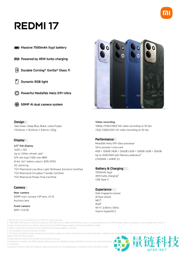 REDMI 17 4G发布：搭载联发科G91-Ultra和7500mAh超大电池