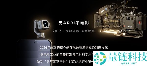 光荣联袂阿莱推出机器人手机：光荣Robot Phone 8月正式发布