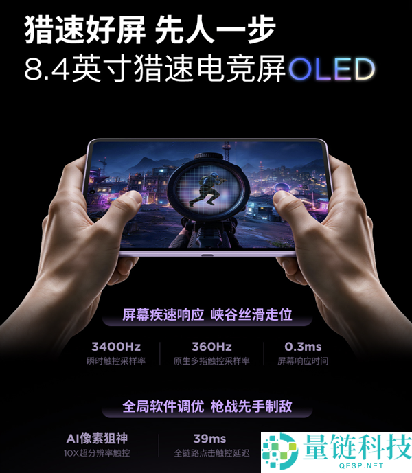 联想解救者Y700无极：首款5G平板搭载8.4英寸165Hz OLED屏幕