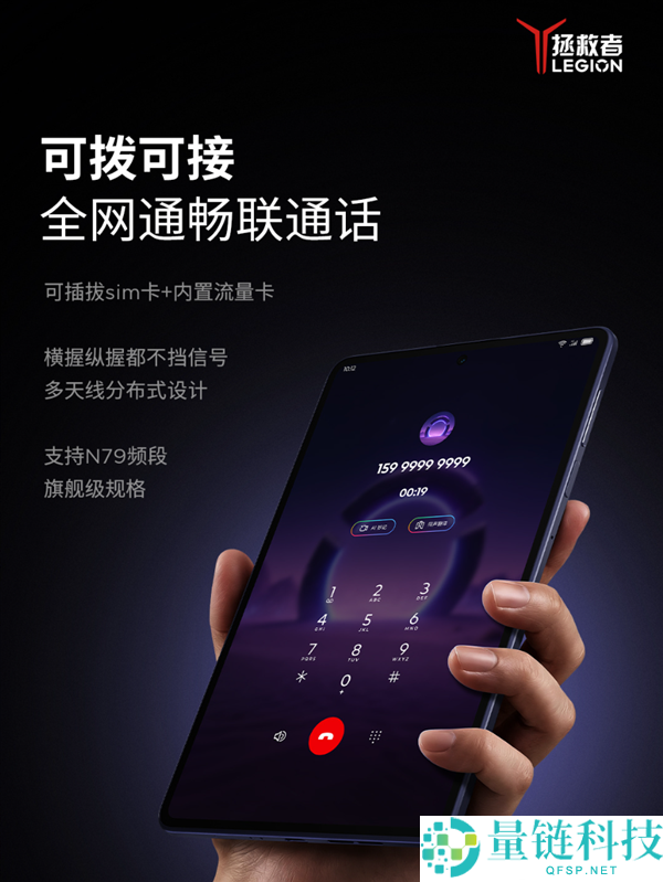 联想解救者Y700无极：首款5G平板搭载8.4英寸165Hz OLED屏幕