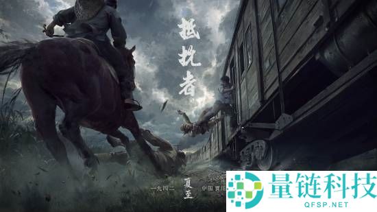 抗日FPS游戏《抵当者》新实机视频明日B站独家首发