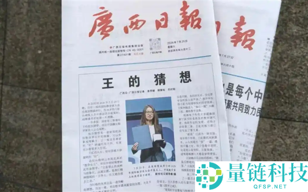 《王的猜测》报纸紧急加印，原价1元暴涨至50元，机械设备超负荷运转