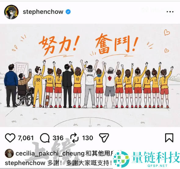 《功夫女足》暑期档票房20亿夺冠，周星驰感恩观众三度致谢