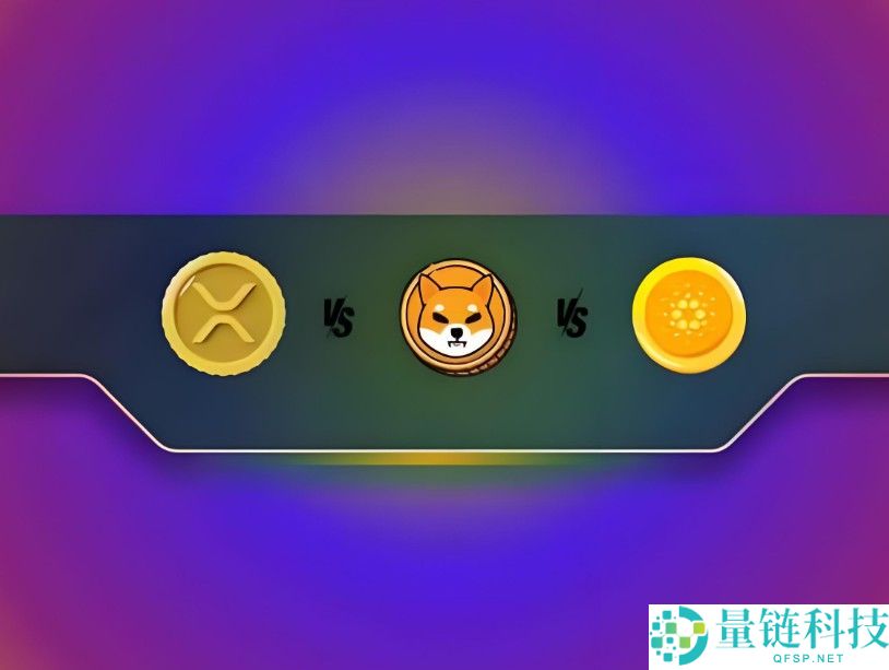 2026 年底价格预测：瑞波币 (XRP)、PEPE 与柴犬币 (SHIB) 最新行情分析
