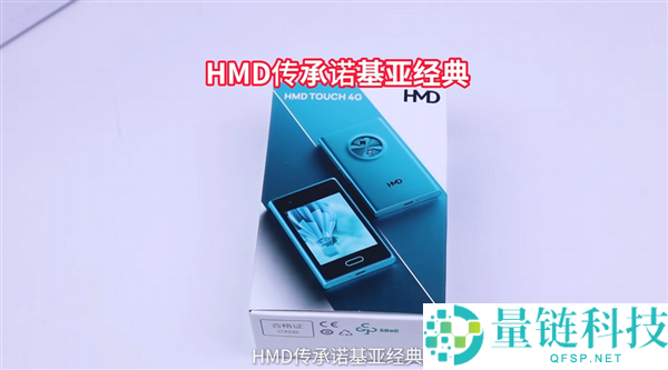 HMD Touch正式上市：梦回诺基亚Lumia，青少年版豆包AI大模子仅售469元