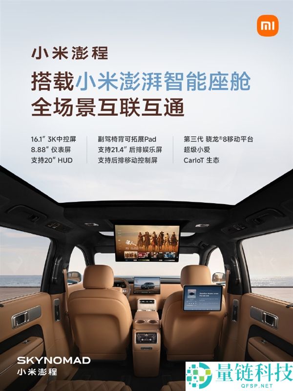 小米澎程全系搭载小米HAD辅助驾驶技术，N90 Max配备后向固态激光雷达