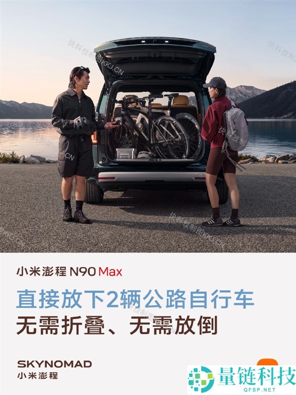 小米澎程承认可放置25英寸公路自行车 网友纠正后迅速更正 高管表示感谢