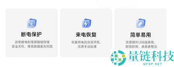 349元小米智能存储断电珍爱电源上线，支持断电珍爱与来电恢复功能