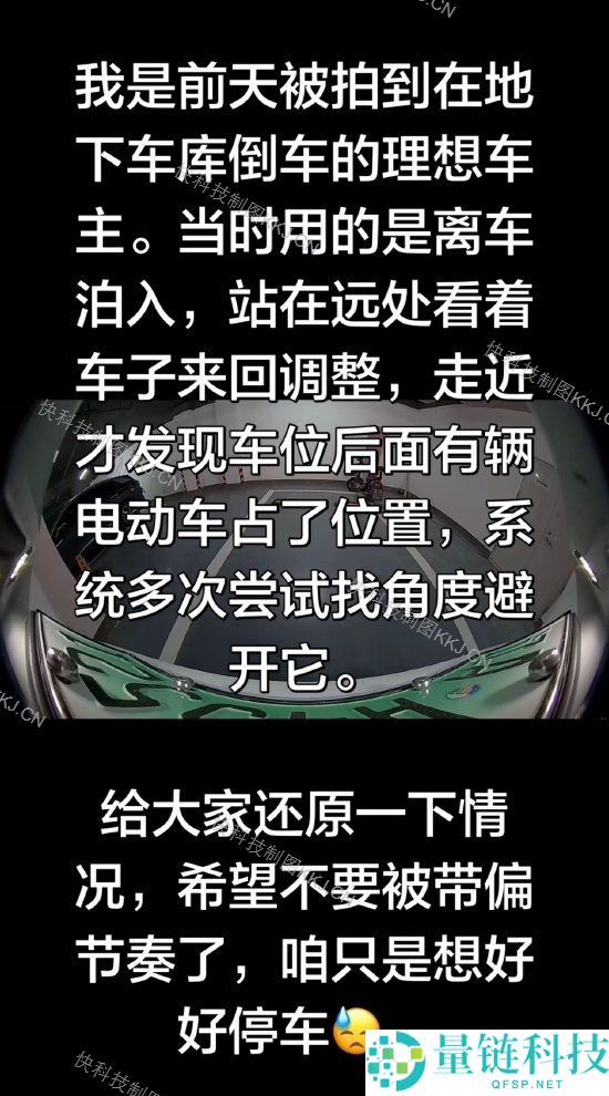 抱负汽车主动停车功能频繁失败，车主解释：电动车占用车位引发关注