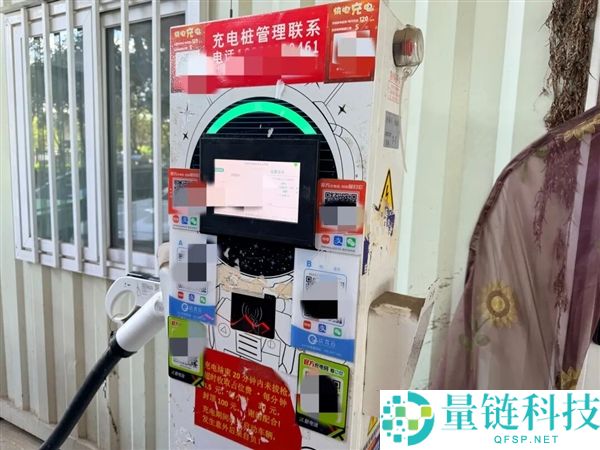 电桩扫码乱象曝光：1个电桩竟有8个扫码，充电体验如同开盲盒