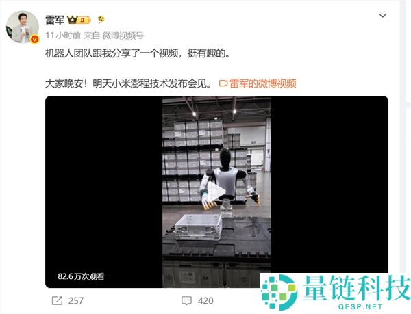 小米机械人任务视频曝光：白色机械人专注工作，黑色督工机械人比耶引关注