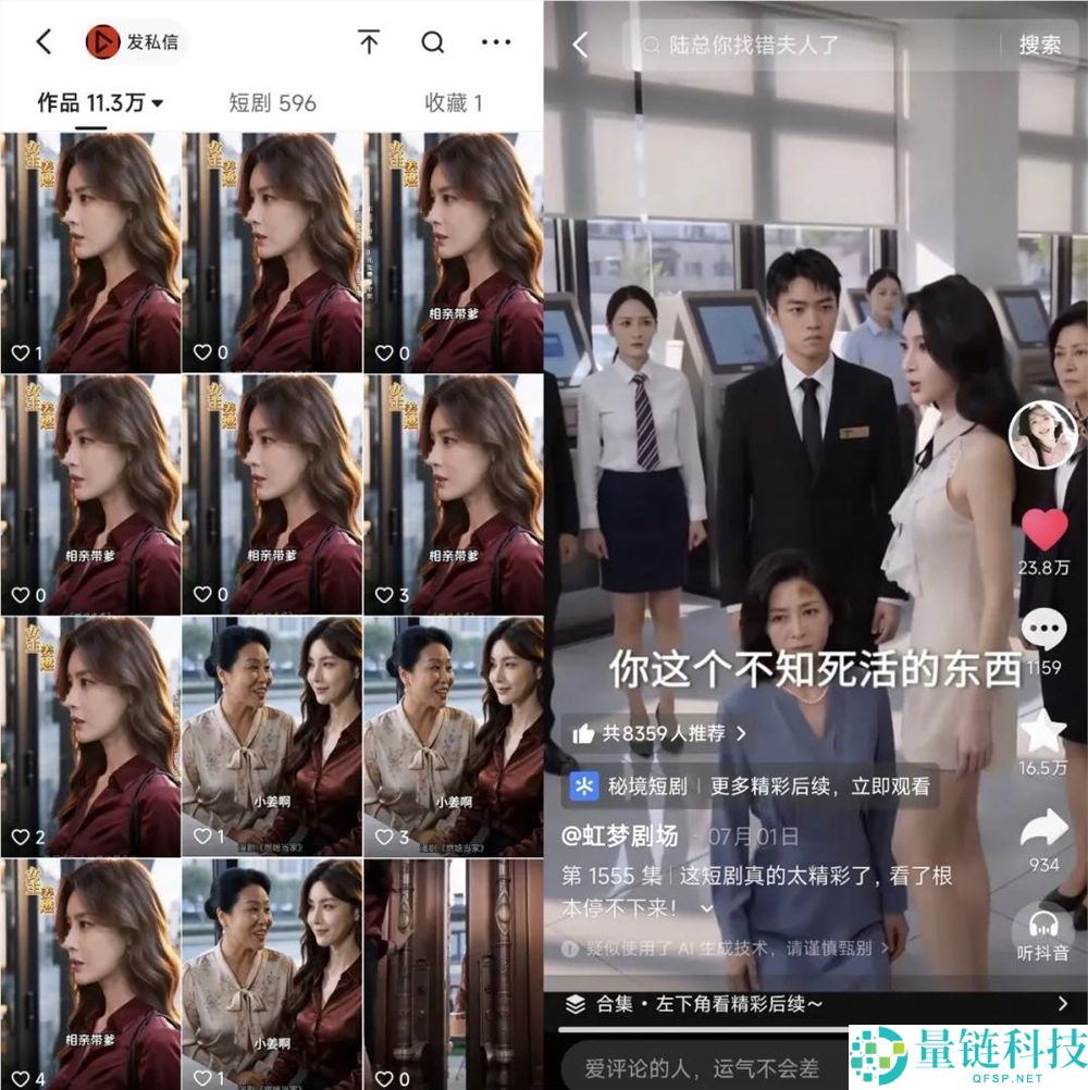 “11个账号月增百万粉丝，发布134万条视频，AI短剧亟需‘爆款内容’”