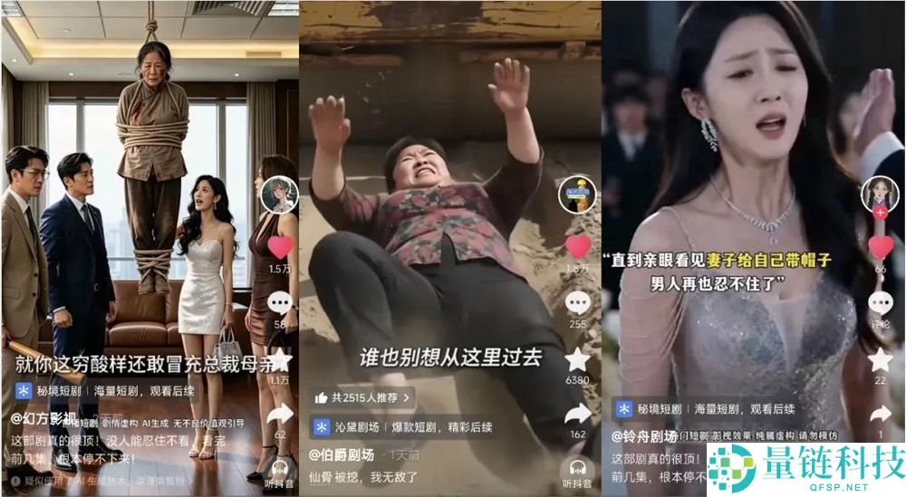 “11个账号月增百万粉丝，发布134万条视频，AI短剧亟需‘爆款内容’”