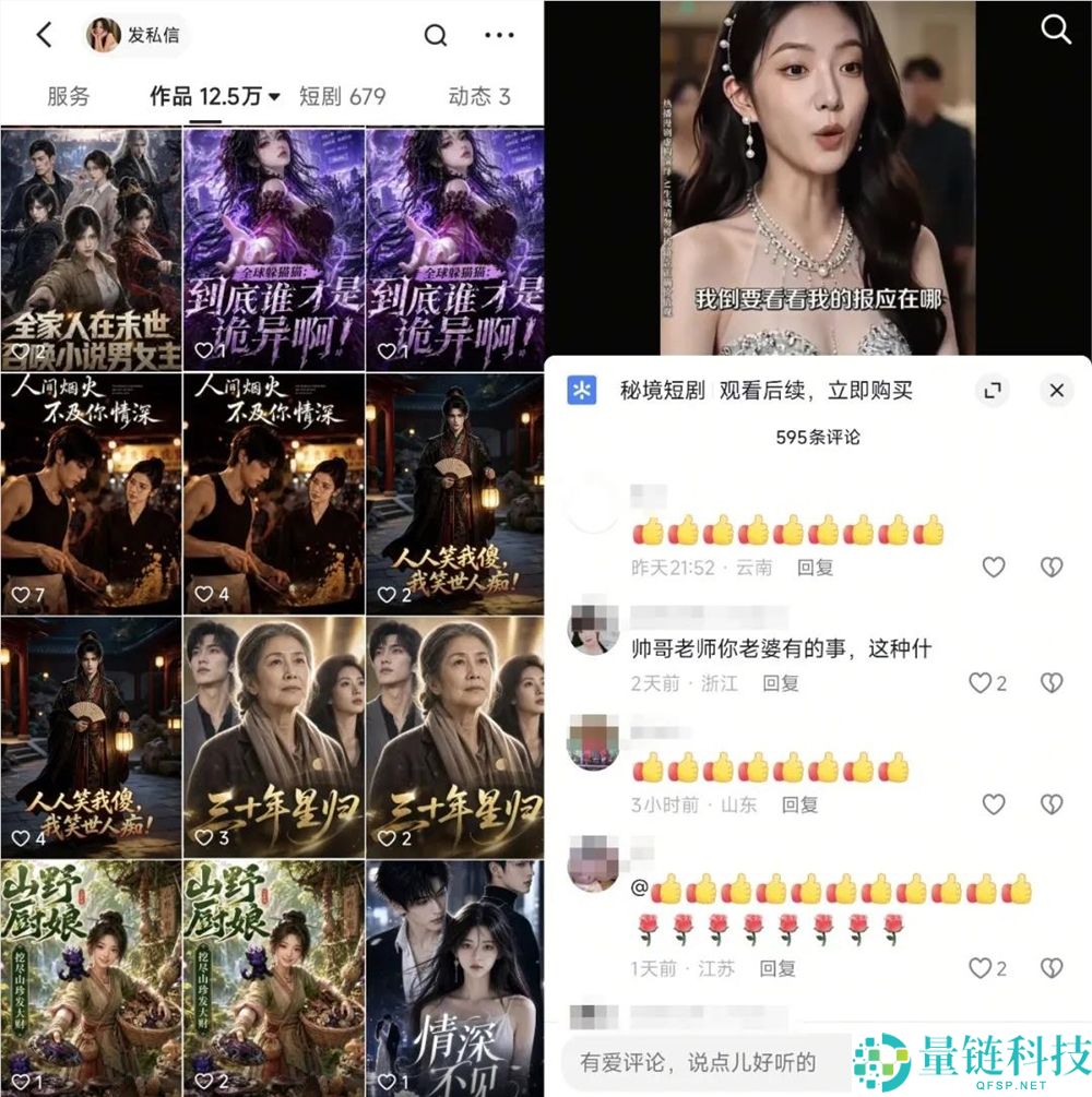 “11个账号月增百万粉丝，发布134万条视频，AI短剧亟需‘爆款内容’”