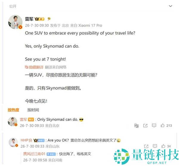 雷军用英语介绍小米澎程汽车，网友惊呼：雷总为何突然流利说英语？