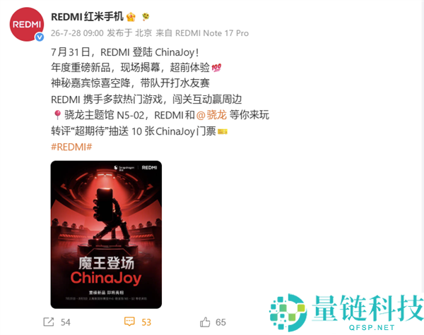 REDMI K100系列正式确认将亮相2026 ChinaJoy