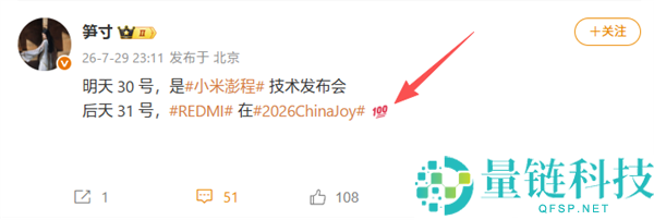 REDMI K100系列正式确认将亮相2026 ChinaJoy