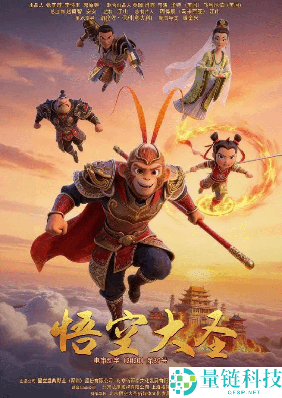 《悟空大圣》撤档官宣：遭批评为粗制滥造，甚至不如AI制作