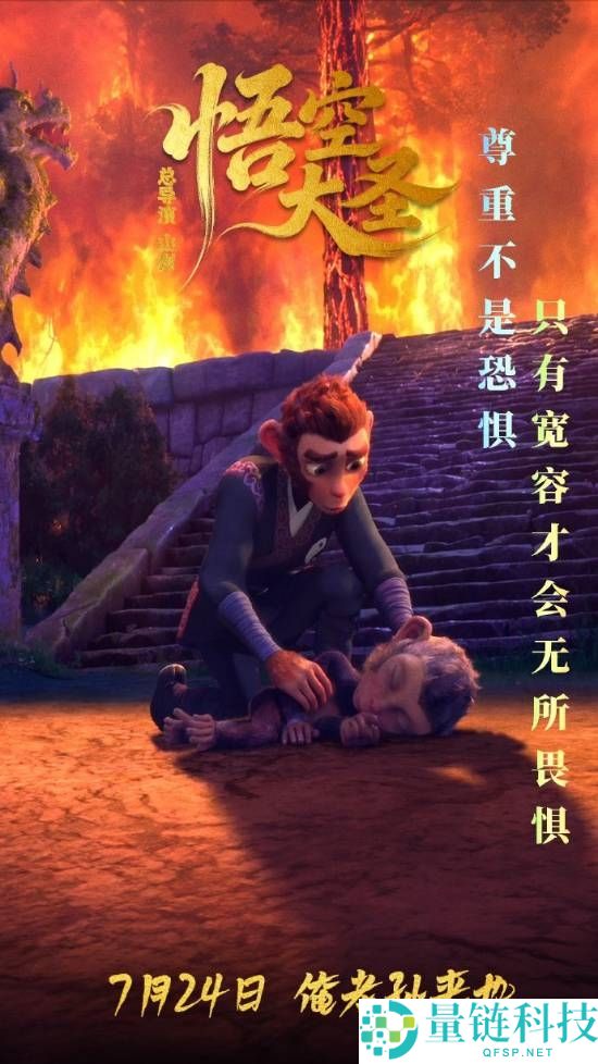 《悟空大圣》撤档官宣：遭批评为粗制滥造，甚至不如AI制作