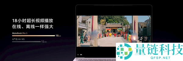 华为MateBook Pro S：全球最轻14英寸金属笔记本，仅重798g
