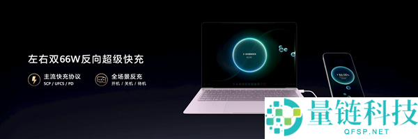华为MateBook Pro S：全球最轻14英寸金属笔记本，仅重798g