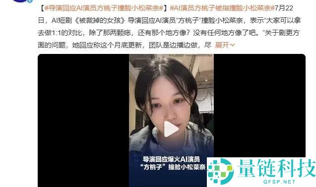 “首代AI明星播放量超2亿，吸粉数十万的背后秘密”