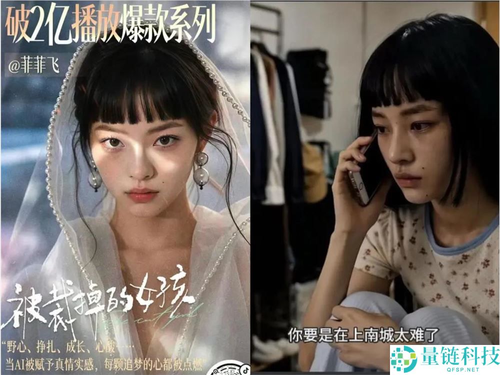 “首代AI明星播放量超2亿，吸粉数十万的背后秘密”