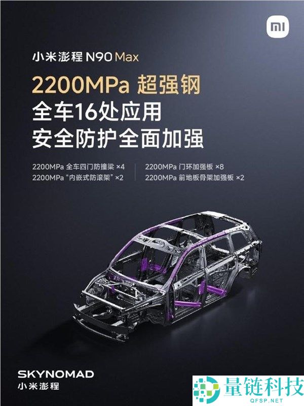 雷军分享小米澎程发布会请帖：独特澎程N90 Max门环开瓶器设计