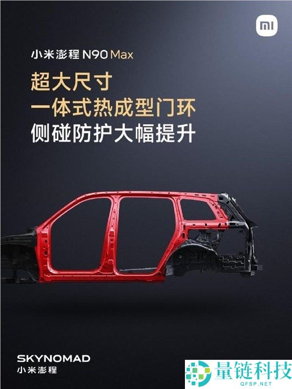 雷军分享小米澎程发布会请帖：独特澎程N90 Max门环开瓶器设计