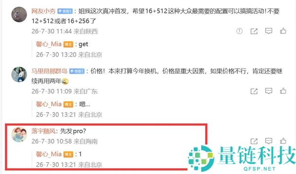 REDMI K100系列今日发布，Pro版首发亮相 - REDMI最强旗舰手机详解