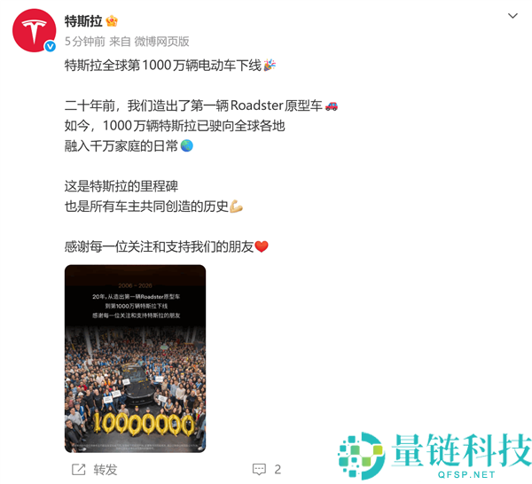 特斯拉第1000万辆电动车下线：从第一辆Roadster到一千万历经20年