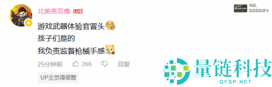 《抵当者》手感评测：著名UP主北美燕双鹰监督，玩家评价“稳了”