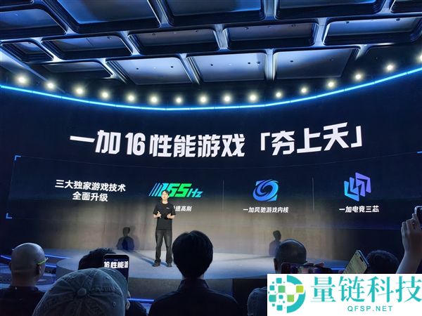一加16发布:新旗舰机型实力强劲,2026上半年销量增速领跑行业