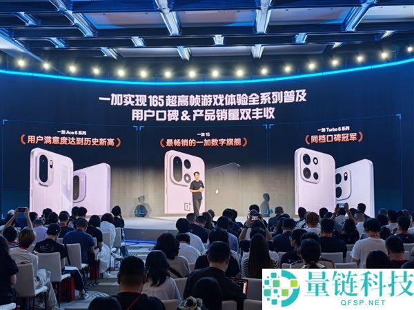 一加16发布:新旗舰机型实力强劲,2026上半年销量增速领跑行业