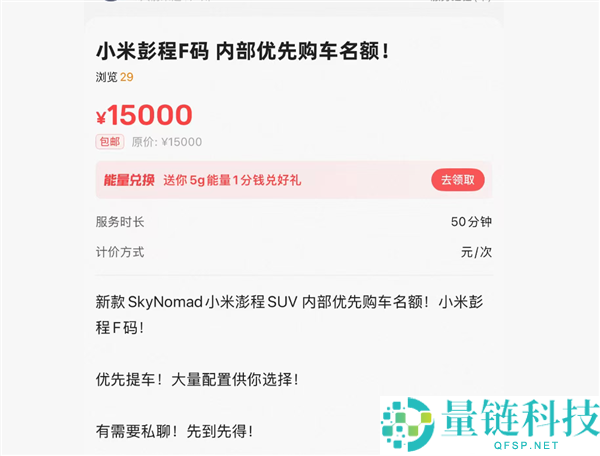 小米澎湃芯片未售先涨价：F码被黄牛炒至上万元