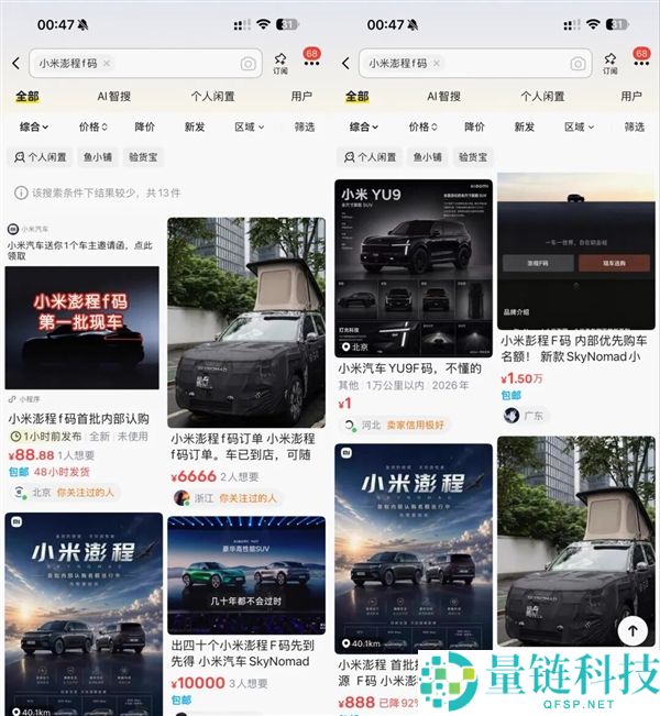 小米澎湃芯片未售先涨价：F码被黄牛炒至上万元