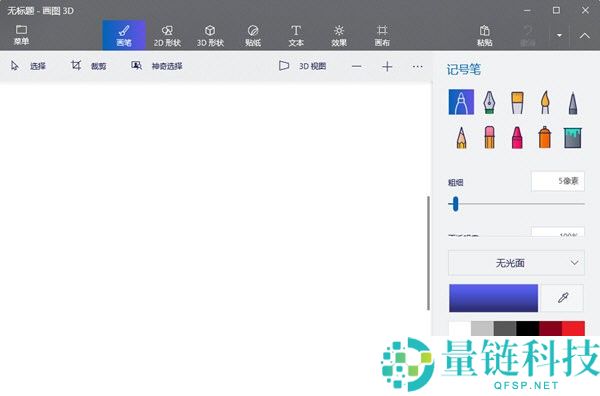 画图3D如何使用？画图3D入门教程