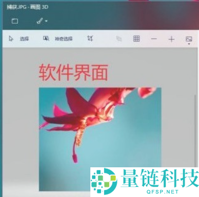 画图3D如何使用