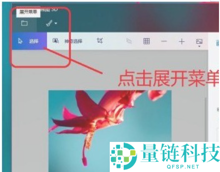 画图3D如何使用