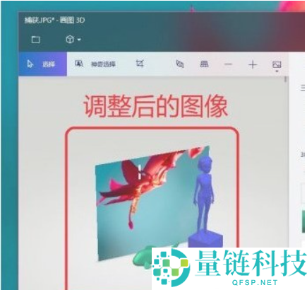 画图3D如何使用
