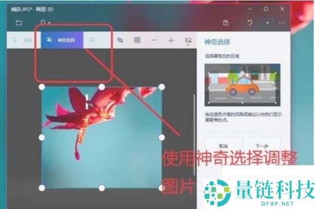 画图3D如何使用