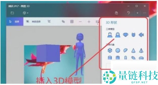 画图3D如何使用