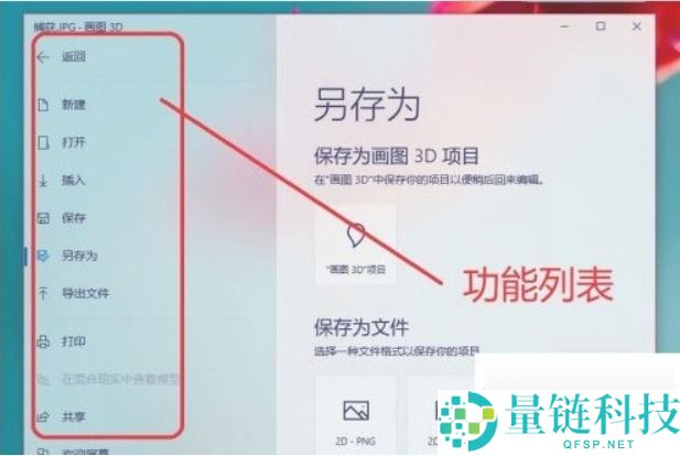 画图3D如何使用