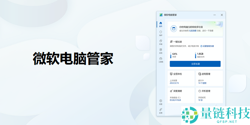 微软电脑管家如何关闭自动更新？微软电脑管家关闭自动更新的方法