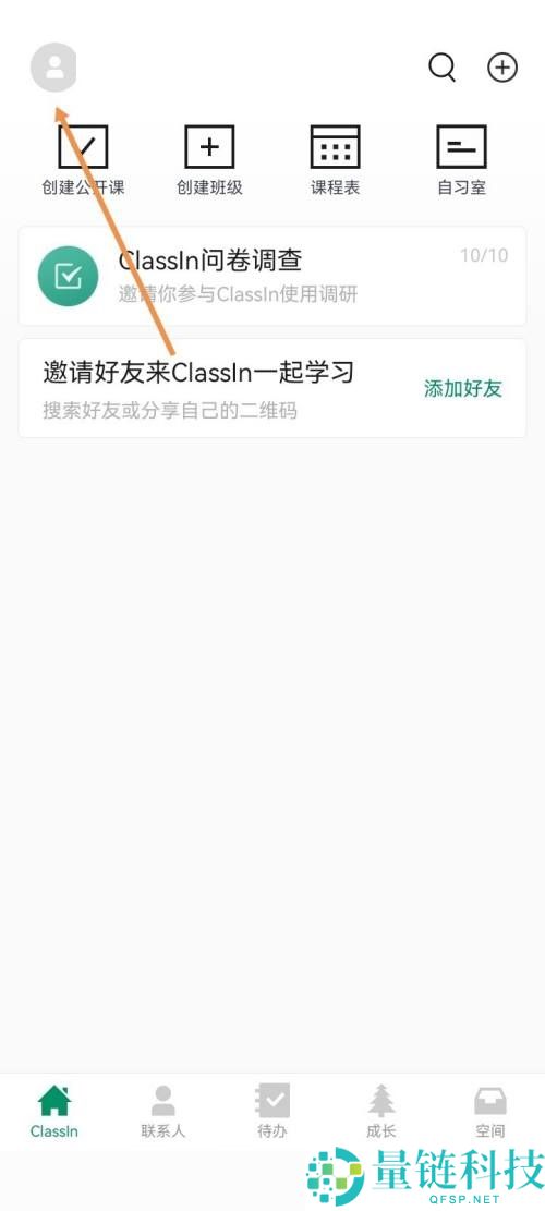 ClassIn怎么开启作业测验通知？ClassIn开启作业测验通知教程