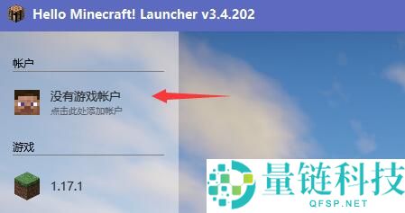 HMCL启动器如何使用微软登录