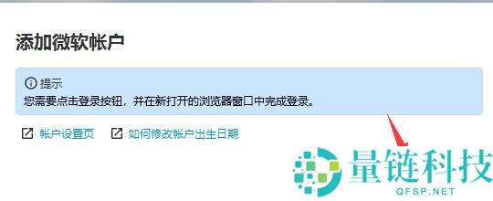HMCL启动器如何使用微软登录