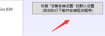 DDU工具怎么用